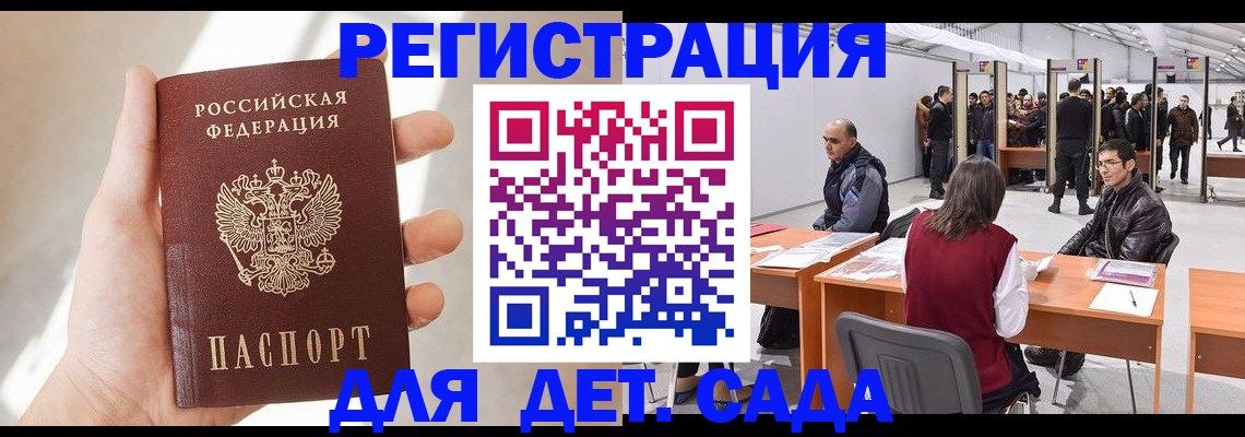 миграционный учет в Очёре