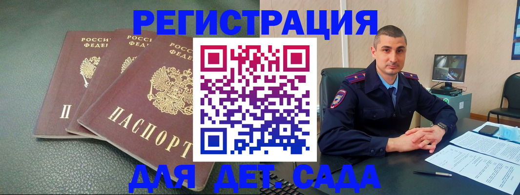 регистрация для дет. сада в Очёре