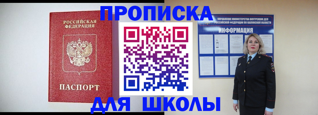 прописка от собственника в Очёре