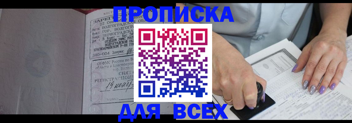 прописка ребенка в Очёре
