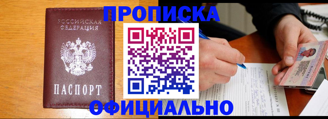 прописка для кредита в Очёре