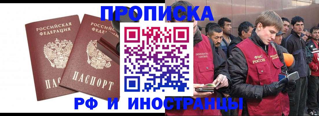 временная регистрация собственник в Очёре